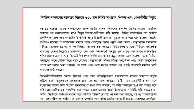 ঢাবি