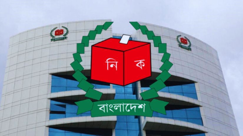 ইসি