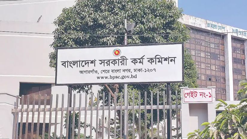 বিসিএস