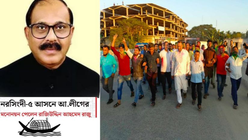 নরসিংদী