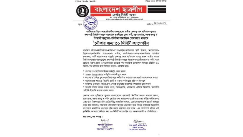 ঢাবি