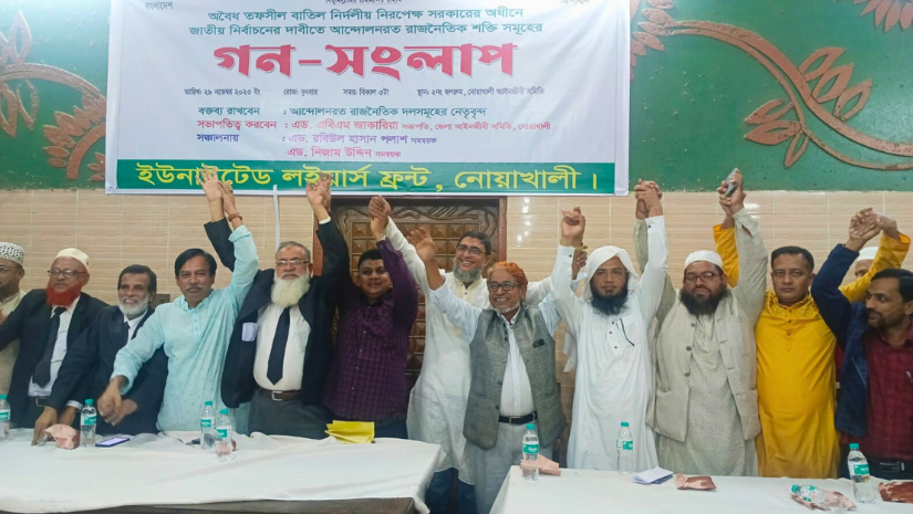 নোয়াখালী