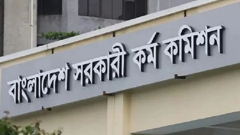 চাকরি