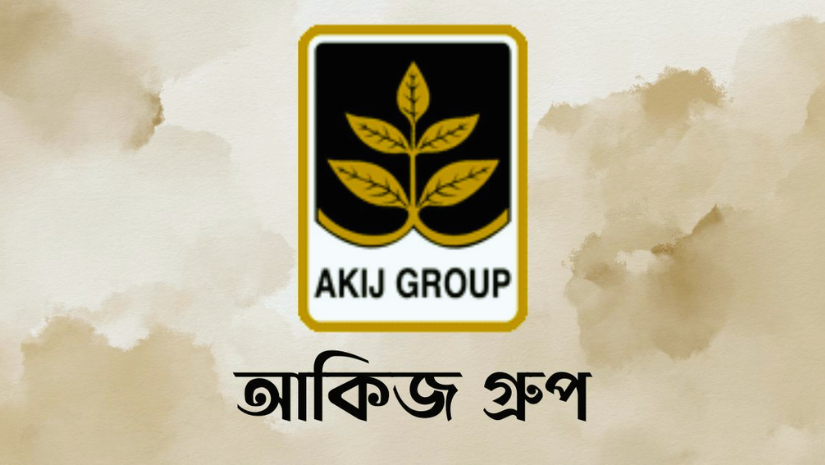 চাকরি