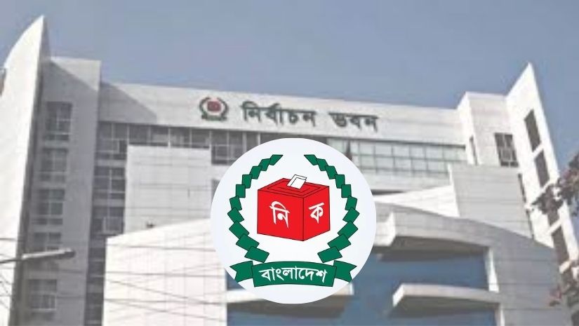 ইসি