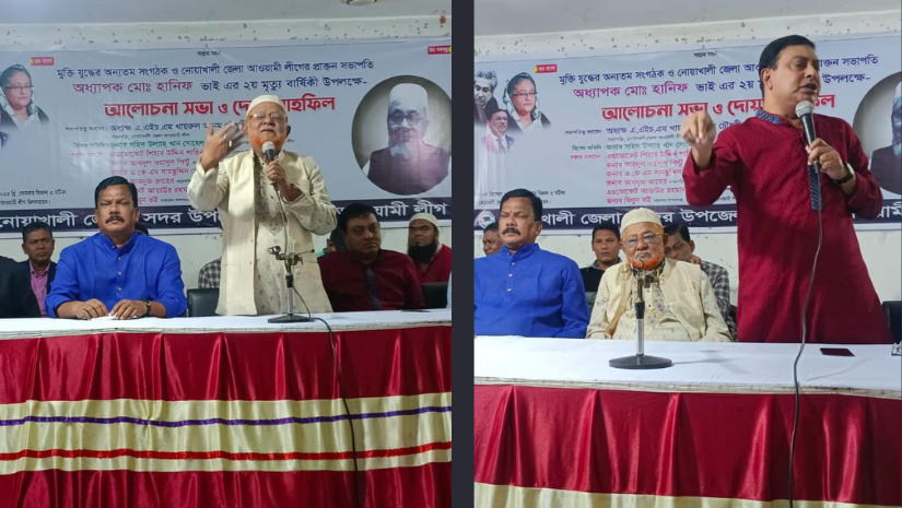 নোয়াখালী