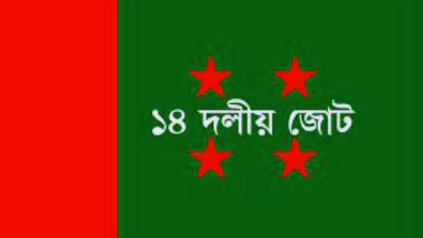 ১৪ দল