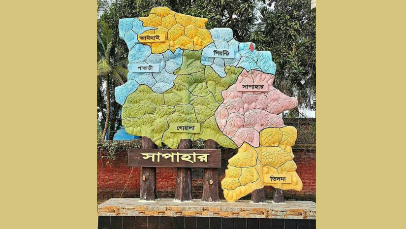 নওগাঁ