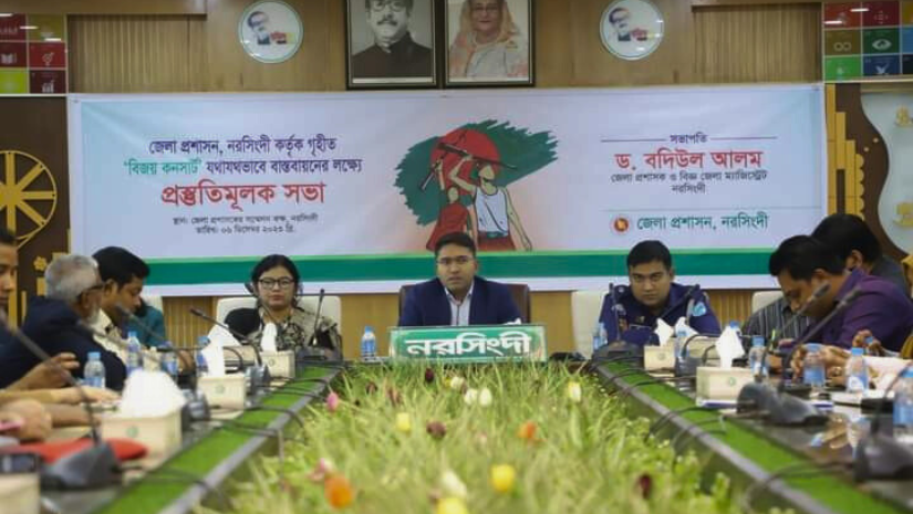 নরসিংদী