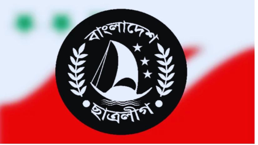 ছাত্রলীগ