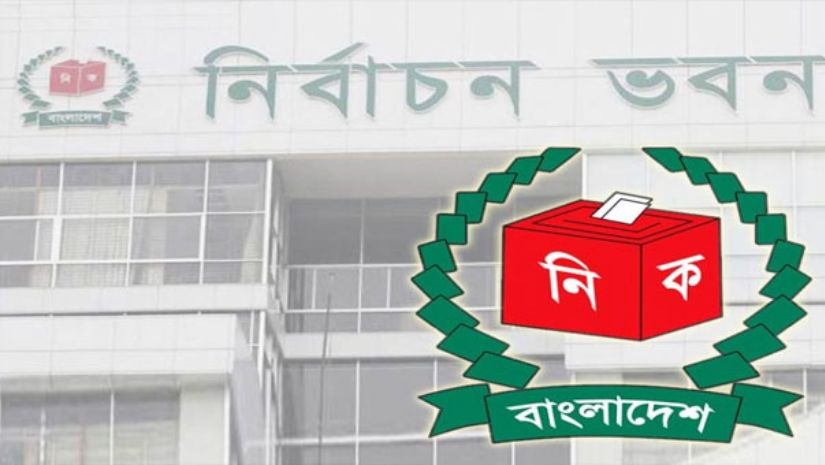 ইসি