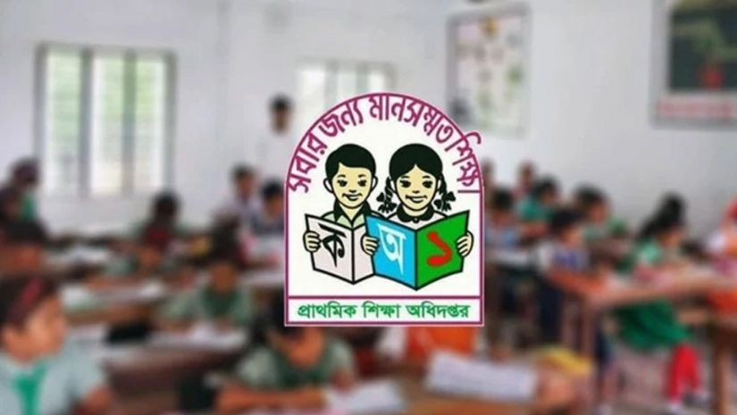 প্রাথমিক