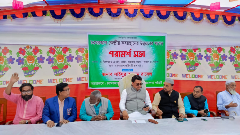 নরসিংদী