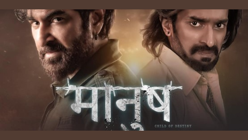 বিনোদন