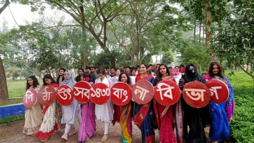 বশেমুরবিপ্রবি
