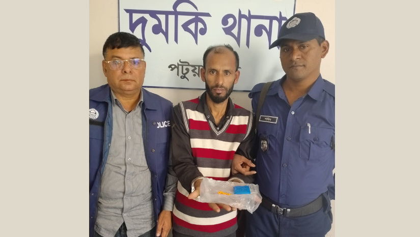 পটুয়াখালী