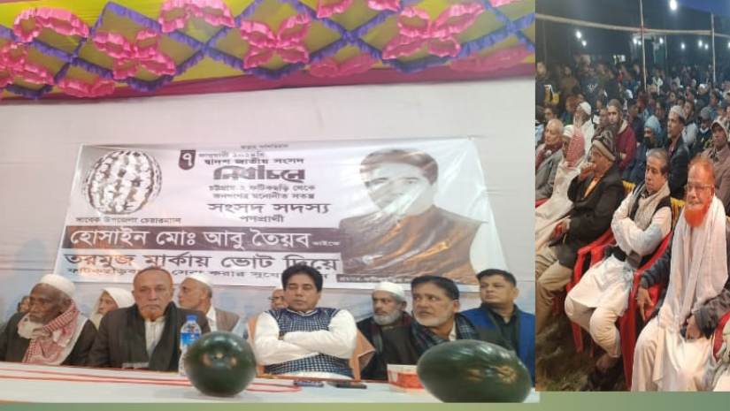 ফটিকছড়ি