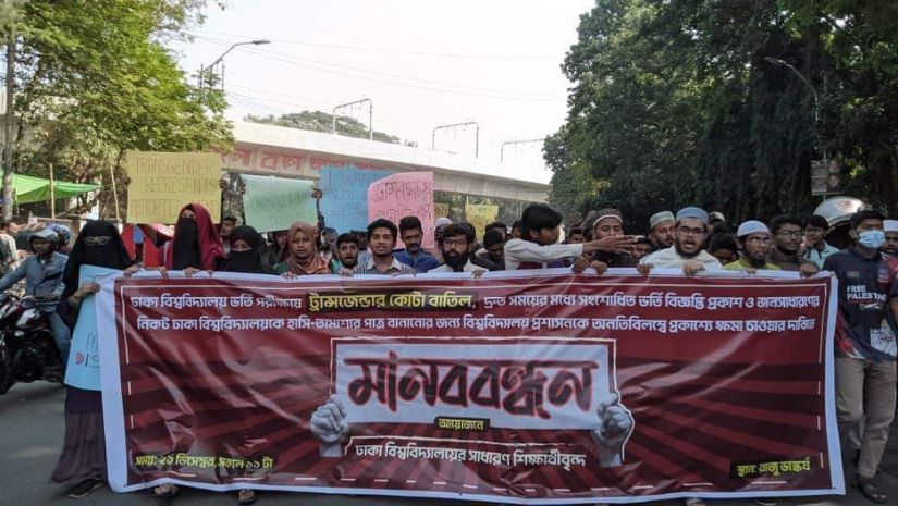 ক্যাম্পাস
