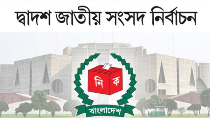 নির্বাচন