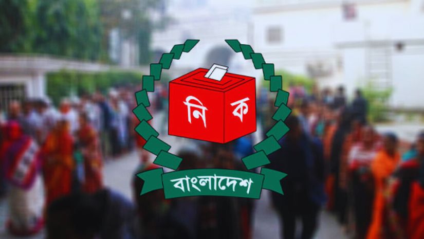 নির্বাচন