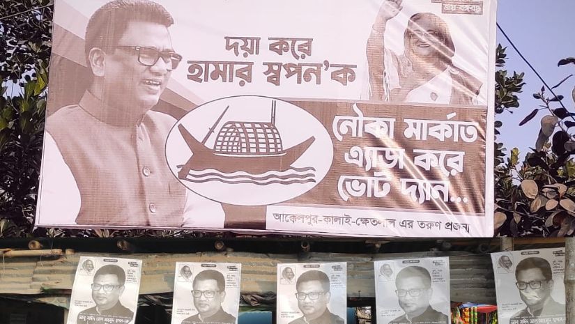 ভোট