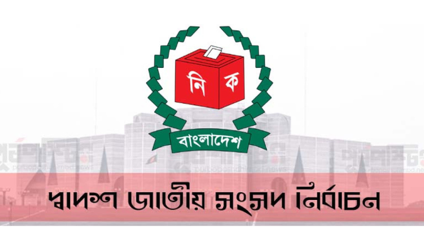 বরগুনা