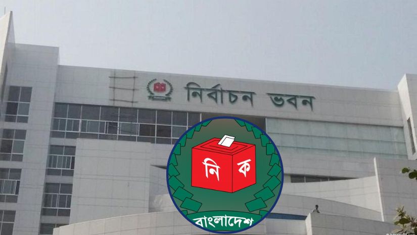 ইসি
