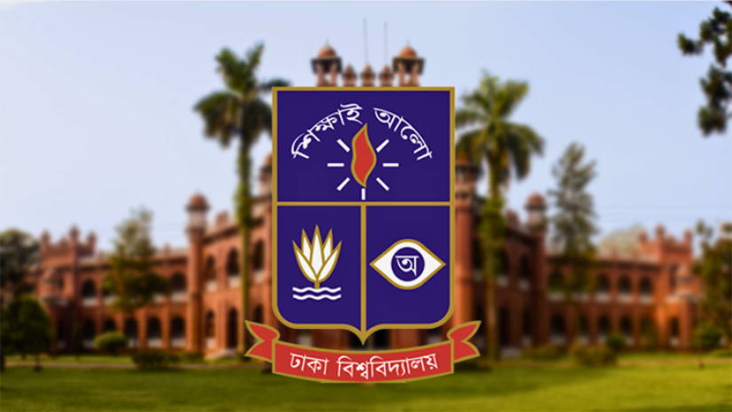ঢাবি