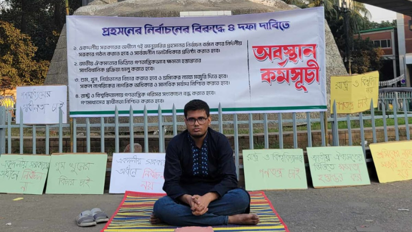 ঢাবি