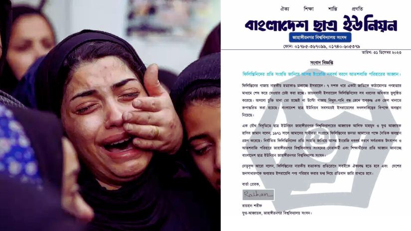 ক্যাম্পাস