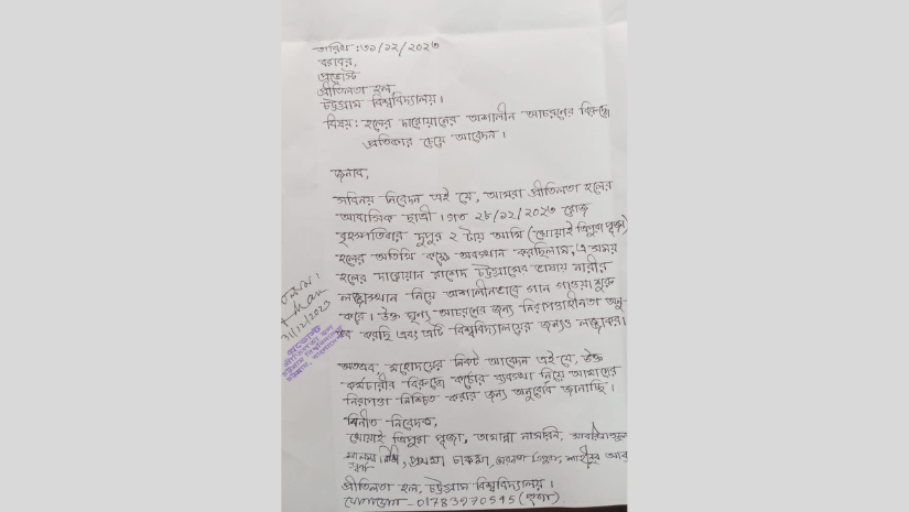 চবি