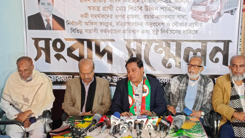 নোয়াখালী