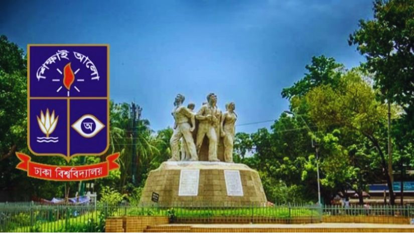 ঢাবি