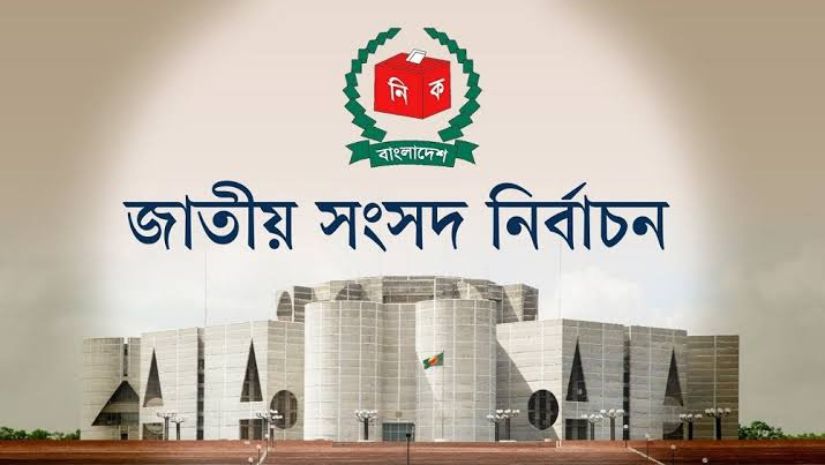 নির্বাচন