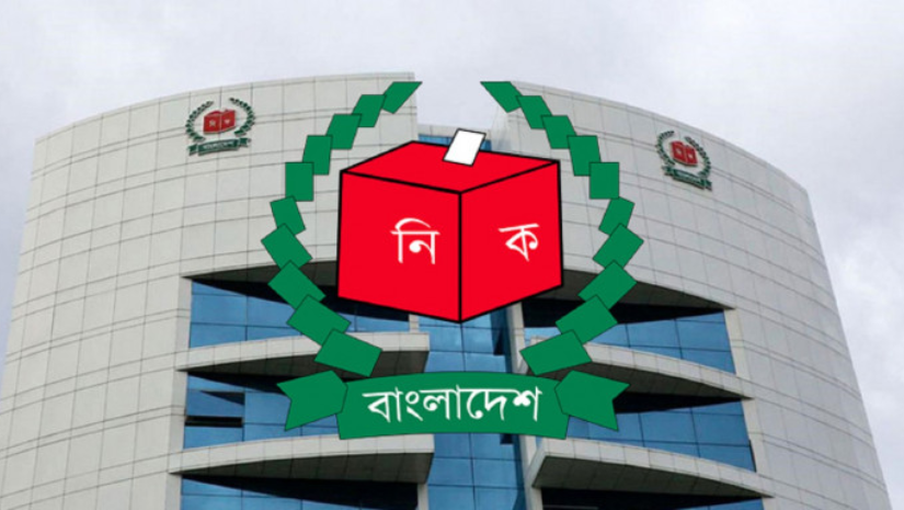 নির্বাচন