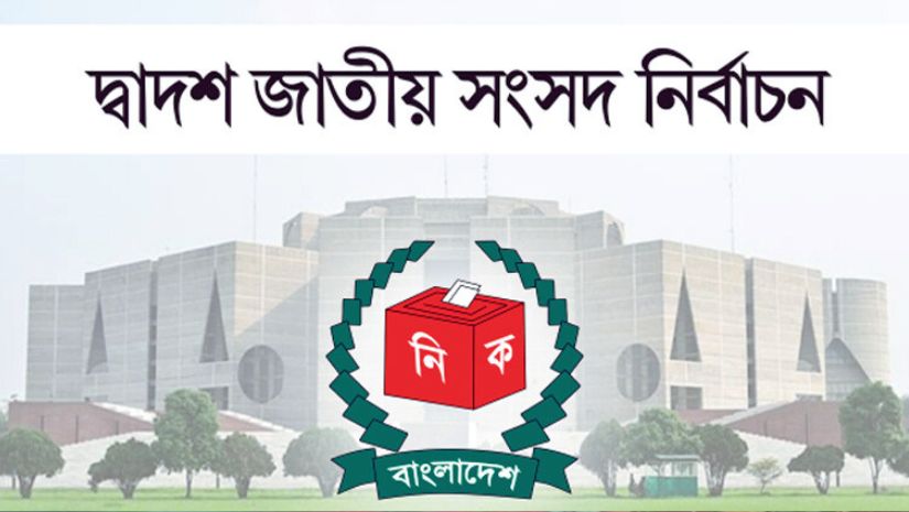 জাতীয়
