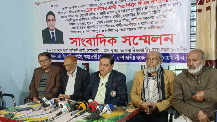 নোয়াখালী