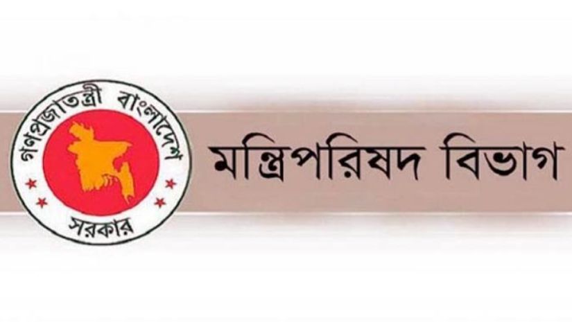 মন্ত্রিসভা