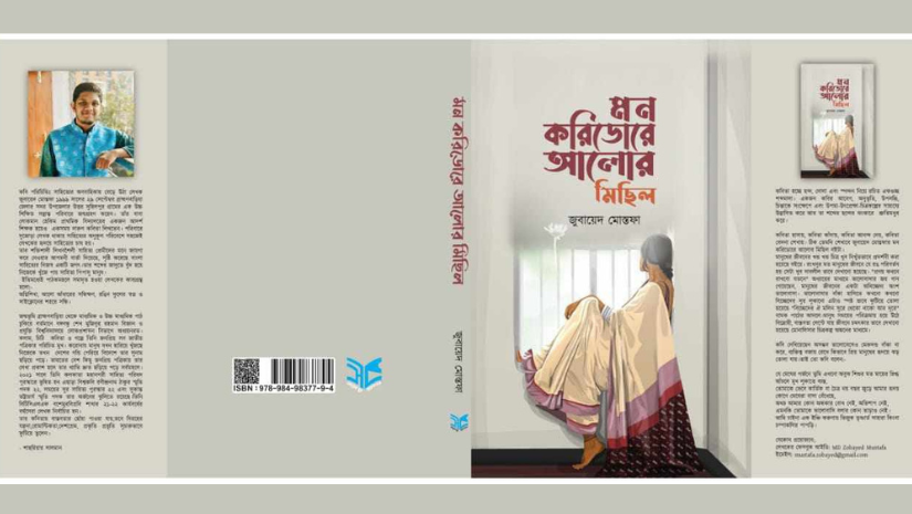 বশেমুরবিপ্রবি
