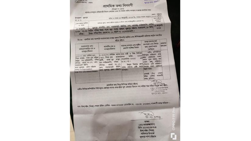 ফটিকছড়ি