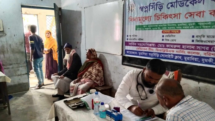 পটুয়াখালী
