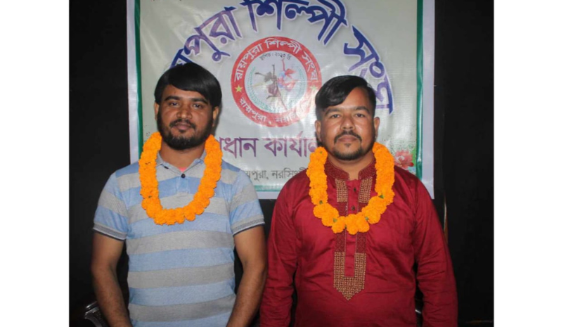 নরসিংদী