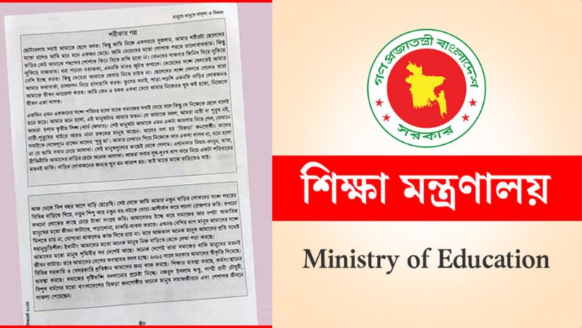 শরিফার গল্প