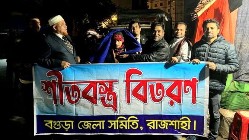রাজশাহী