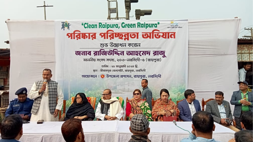 নরসিংদী