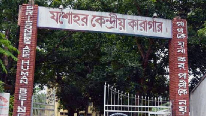 যশোর