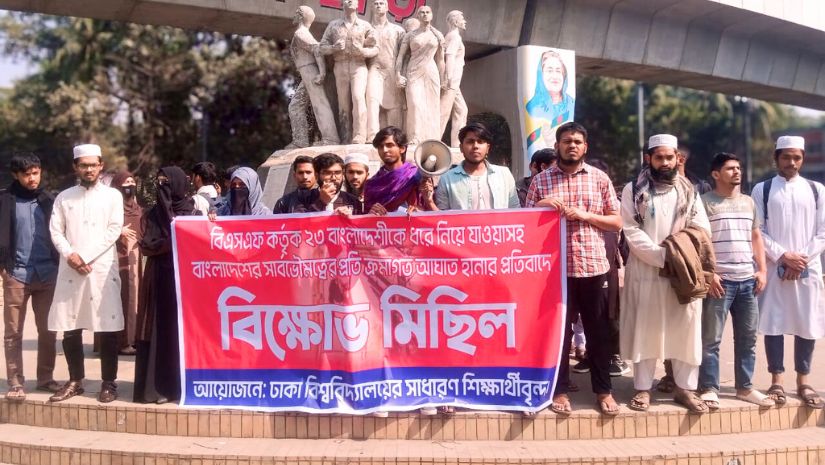 ক্যাম্পাস