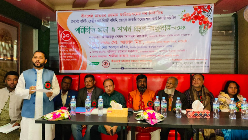 নরসিংদী