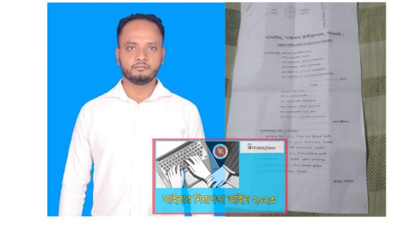 সিলেট