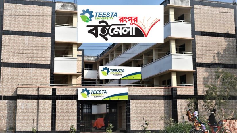 তিস্তা ইউনিভার্সিটি